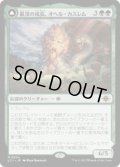 【JPN/LCI/FOIL★】最深の成長、オヘル・カスレム/Ojer Kaslem, Deepest Growth [緑] 『M』