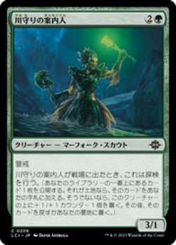 画像1: 【JPN/LCI/Foil★】川守りの案内人/River Herald Guide [緑] 『C』