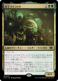 【JPN/LCI】帝王マイコイド/The Mycotyrant [マルチ] 『M』
