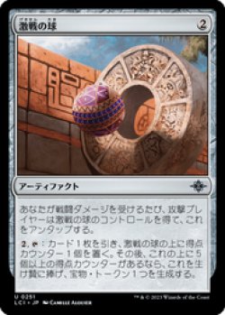 画像1: 【JPN/LCI/Foil★】激戦の球/Contested Game Ball [茶] 『U』