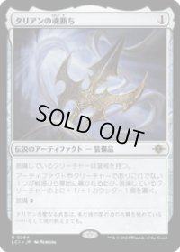 【JPN/LCI】タリアンの魂断ち/Tarrian's Soulcleaver [茶] 『R』