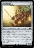 【JPN/LCI/Foil★】三重の稲妻巨人/Threefold Thunderhulk [茶] 『R』