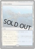 【JPN/LCI】不穏な投錨地/Restless Anchorage [土地] 『R』