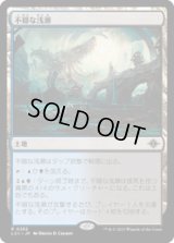 【JPN/LCI】不穏な浅瀬/Restless Reef [土地] 『R』