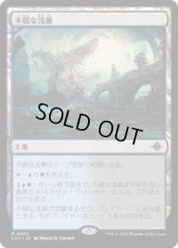 【JPN/LCI】不穏な浅瀬/Restless Reef [土地] 『R』