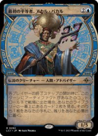 【JPN/LCI-BF】最初の平等者、アカル・パカル/Akal Pakal, First Among Equals [青] 『R』【ショーケース】