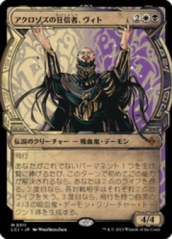 画像1: 【JPN/LCI-BF】アクロゾズの狂信者、ヴィト/Vito, Fanatic of Aclazotz [マルチ] 『M』【ショーケース】