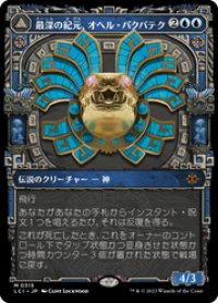 【JPN/LCI-BF】最深の紀元、オヘル・パクパテク/Ojer Pakpatiq, Deepest Epoch [青] 『M』【ショーケース】