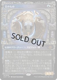 【JPN/LCI-BF】古のもの/The Ancient One [マルチ] 『M』【ショーケース】