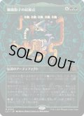 【JPN/LCI-BF】髑髏胞子の結節点/The Skullspore Nexus [緑] 『M』【ボーダーレス】