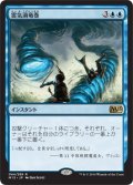 【JPN/M15】霊気渦竜巻/AEtherspouts