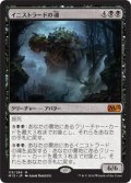 【JPN/M15】イニストラードの魂/Soul of Innistrad