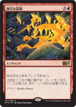 画像1: 【JPN/M15】強引な採掘/Aggressive Mining