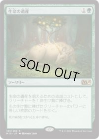 【JPN/M15】生命の遺産/Life's Legacy