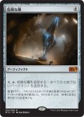 【JPN/M15】危険な櫃/Perilous Vault