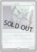 【JPN/M15】ファイレクシアの破棄者/Phyrexian Revoker