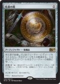 【JPN/M15】化身の盾/Shield of the Avatar