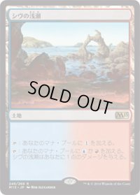 【JPN/M15】シヴの浅瀬/Shivan Reef