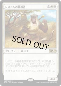 【JPN/M19】レオニンの戦導者/Leonin Warleader 『R』 [白]