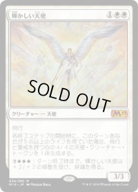 【JPN/M19】輝かしい天使/Resplendent Angel 『M』 [白]