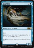 【JPN/M19】至高の幻影/Supreme Phantom 『R』 [青]  