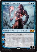 【JPN/M19】工匠の達人、テゼレット/Tezzeret, Artifice Master 『M』 [青]