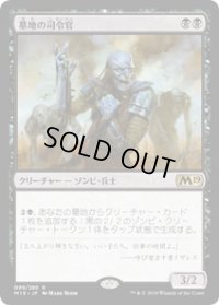 【JPN/M19】墓地の司令官/Graveyard Marshal 『R』 [黒]