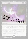 【JPN/M19】リリアナの契約/Liliana's Contract 『R』 [黒]