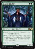 【JPN/M19】エルフの部族呼び/Elvish Clancaller 『R』 [緑]  