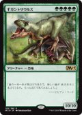 【JPN/M19】ギガントサウルス/Gigantosaurus 『R』 [緑]  