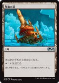 【JPN/M19】聖遺の塔/Reliquary Tower