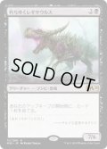 【JPN/M20】朽ちゆくレギサウルス/Rotting Regisaur 『R』 [黒]