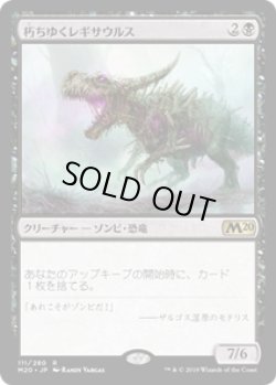 画像1: 【JPN/M20】朽ちゆくレギサウルス/Rotting Regisaur 『R』 [黒]