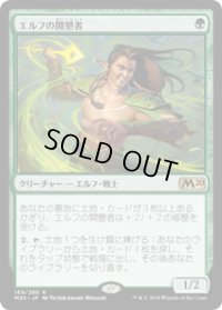 【JPN/M20】エルフの開墾者/Elvish Reclaimer 『R』 [緑]