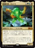 【JPN/M20/FOIL★】乱動の座、オムナス/Omnath, Locus of the Roil 『M』 [マルチ]