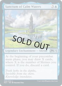【ENG/M21/Foil★】静かな水の聖域/Sanctum of Calm Waters 『U』 [青]