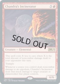 【ENG/M21】チャンドラの焼却者/Chandra's Incinerator 『R』 [赤]