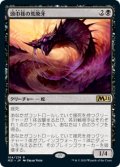 【JPN/M21/Foil★】頭巾様の荒廃牙/Hooded Blightfang 『R』 [黒]