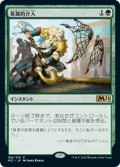 【JPN/M21/Foil★】英雄的介入/Heroic Intervention 『R』 [緑]