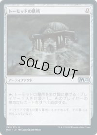 【JPN/M21】トーモッドの墓所/Tormod's Crypt 『U』 [茶]