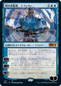 【JPN/M21-BF/Foil★】時の支配者、テフェリー/Teferi, Master of Time 『青』【277】