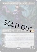 【JPN/M21-BF】死者を目覚めさせる者、リリアナ/Liliana, Waker of the Dead 『黒』 ボーダーレス  
