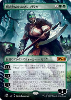 画像1: 【JPN/M21-BF/Foil★】解き放たれた者、ガラク/Garruk, Unleashed 『緑』【ボーダーレス】