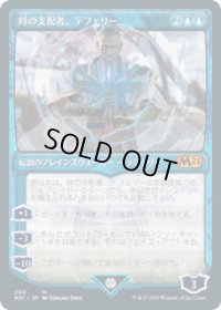 【JPN/M21-BF】時の支配者、テフェリー/Teferi, Master of Time 『青』【ショーケース】【290】