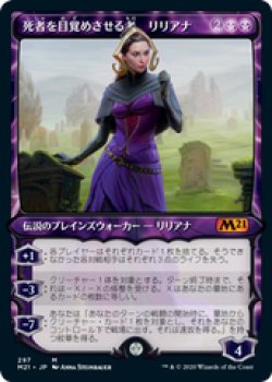 画像1: 【JPN/M21-BF/Foil★】死者を目覚めさせる者、リリアナ/Liliana, Waker of the Dead 『黒』【ショーケース】