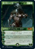 【JPN/M21-BF】解き放たれた者、ガラク/Garruk, Unleashed 『緑』【ショーケース】