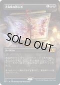 【JPN/M21-BF/FOIL★】不気味な教示者/Grim Tutor 『黒』【ボーダーレス】