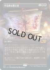 【JPN/M21-BF/FOIL★】不気味な教示者/Grim Tutor 『黒』【ボーダーレス】