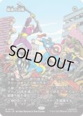 【JPN/MAR】最後の決戦/Final Showdown［白］『M』