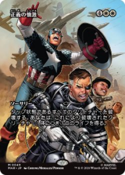 画像1: 【JPN/MAR/FOIL★】正義の憤激/Righteous Fury［白］『M』